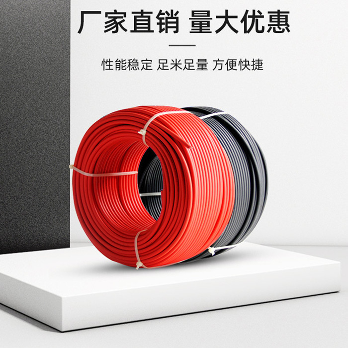 光伏線PV1-F 1*4 6 10 2.5平方鍍錫銅太陽能電線電纜 TUV 認(rèn)證